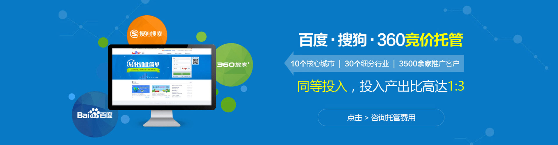 顺城百度推广价格