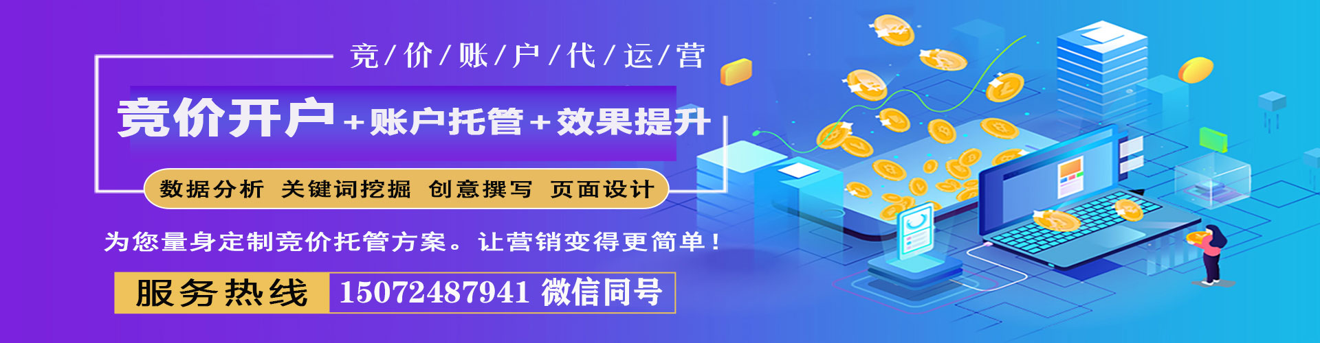 顺城sem广告